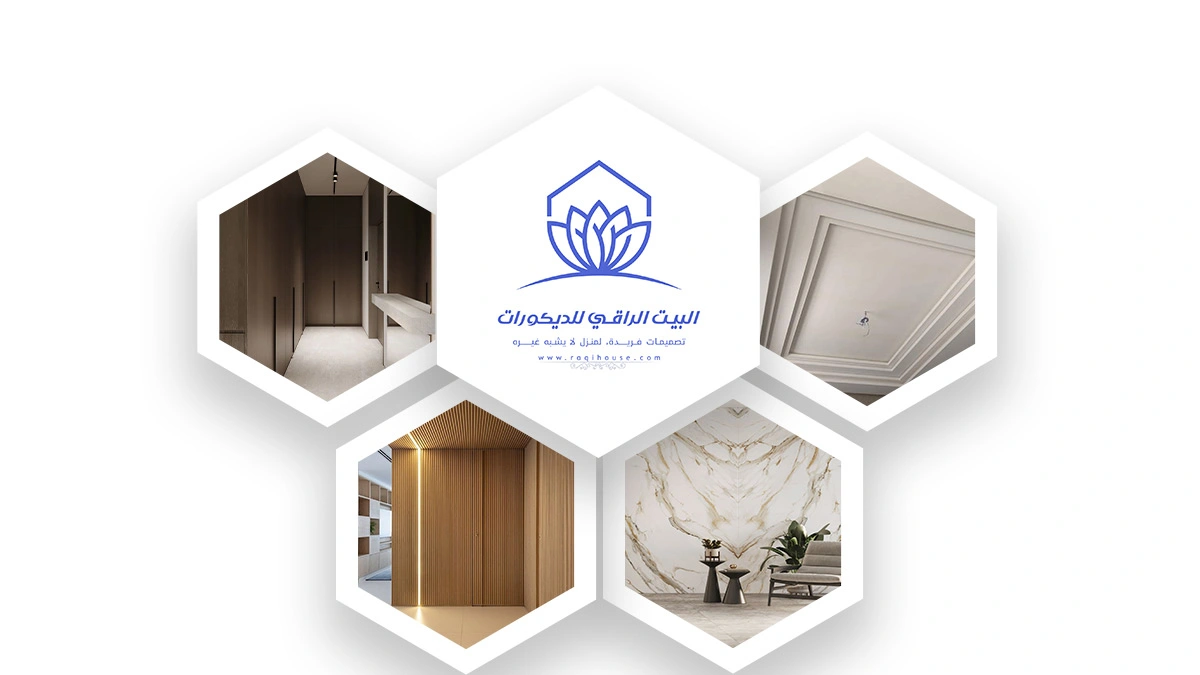 ديكورات داخلية ابها