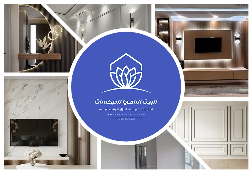 بيت الأعمال - محل دهانات وديكورات خميس مشيط - البيت الرقي